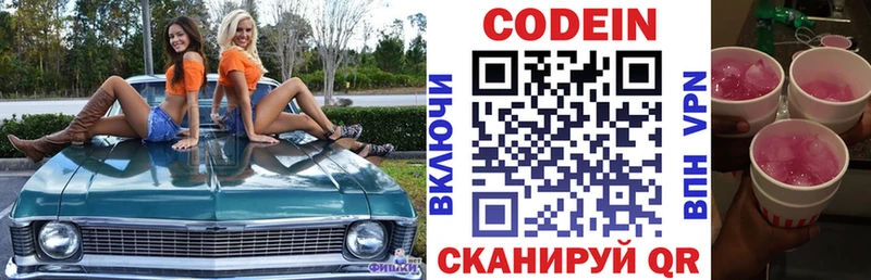 Кодеиновый сироп Lean напиток Lean (лин)  Барыш 