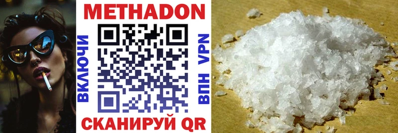 МЕТАДОН белоснежный  закладки  Барыш 