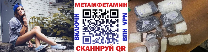 Первитин Methamphetamine  где продают наркотики  Барыш 